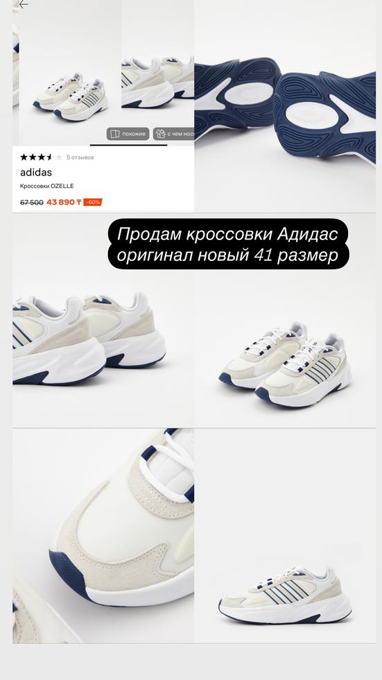 Адидас обувь