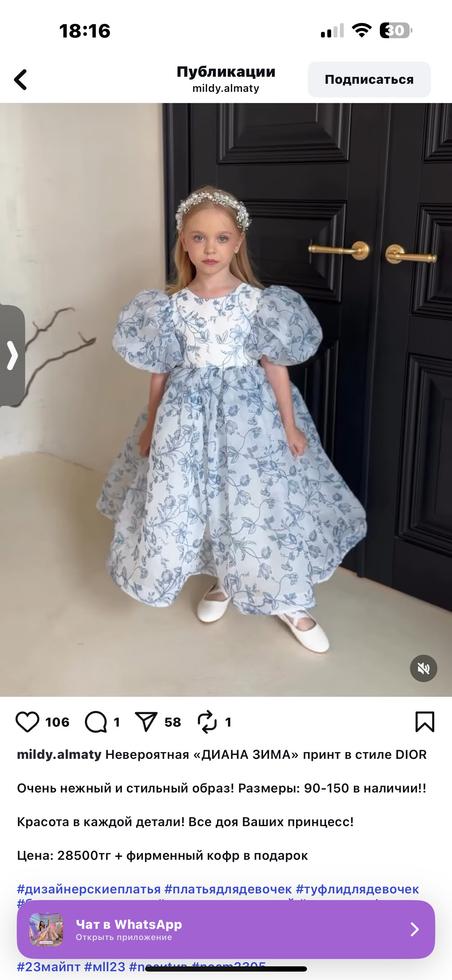 Вечернее платье