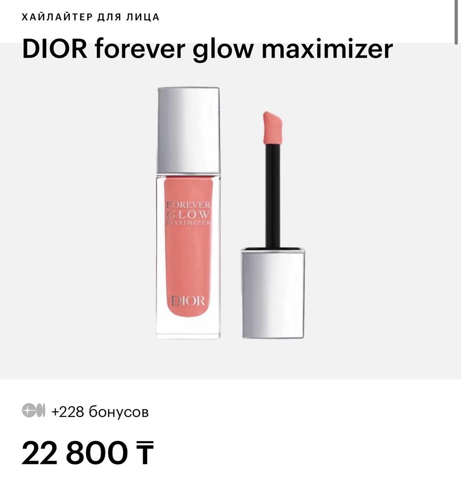 Dior жидкие румяна