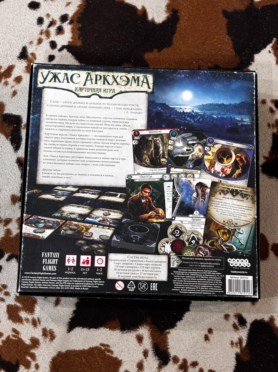 Настольная игра ужас аркхэма — фото 2