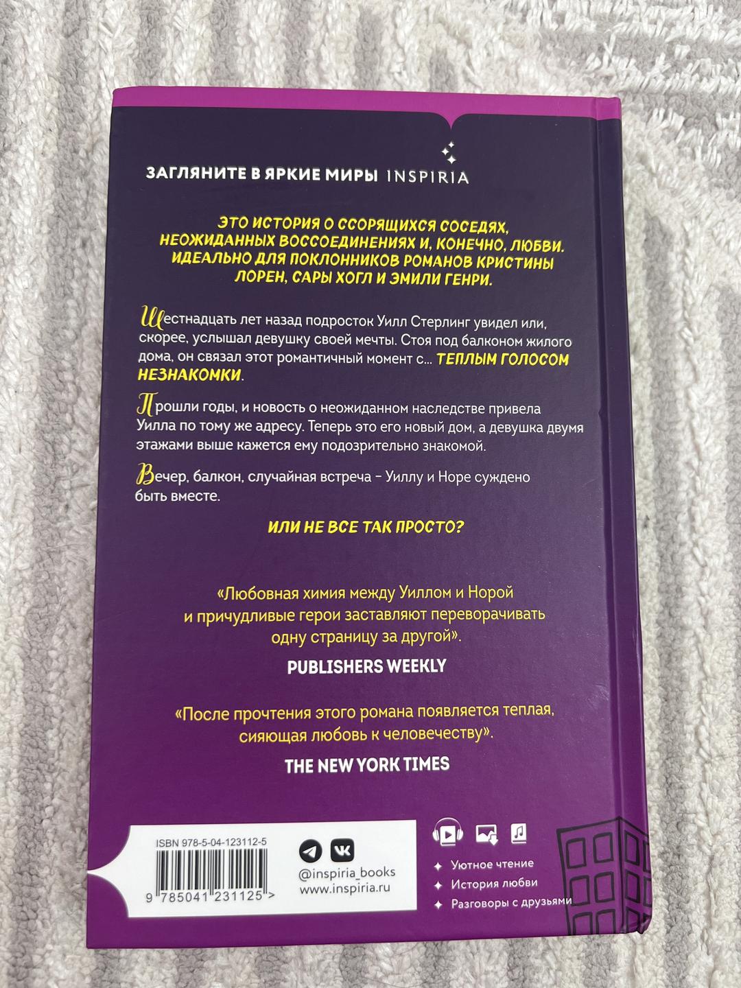 Кейт Клейборн Любовь с первого взгляда — фото 2