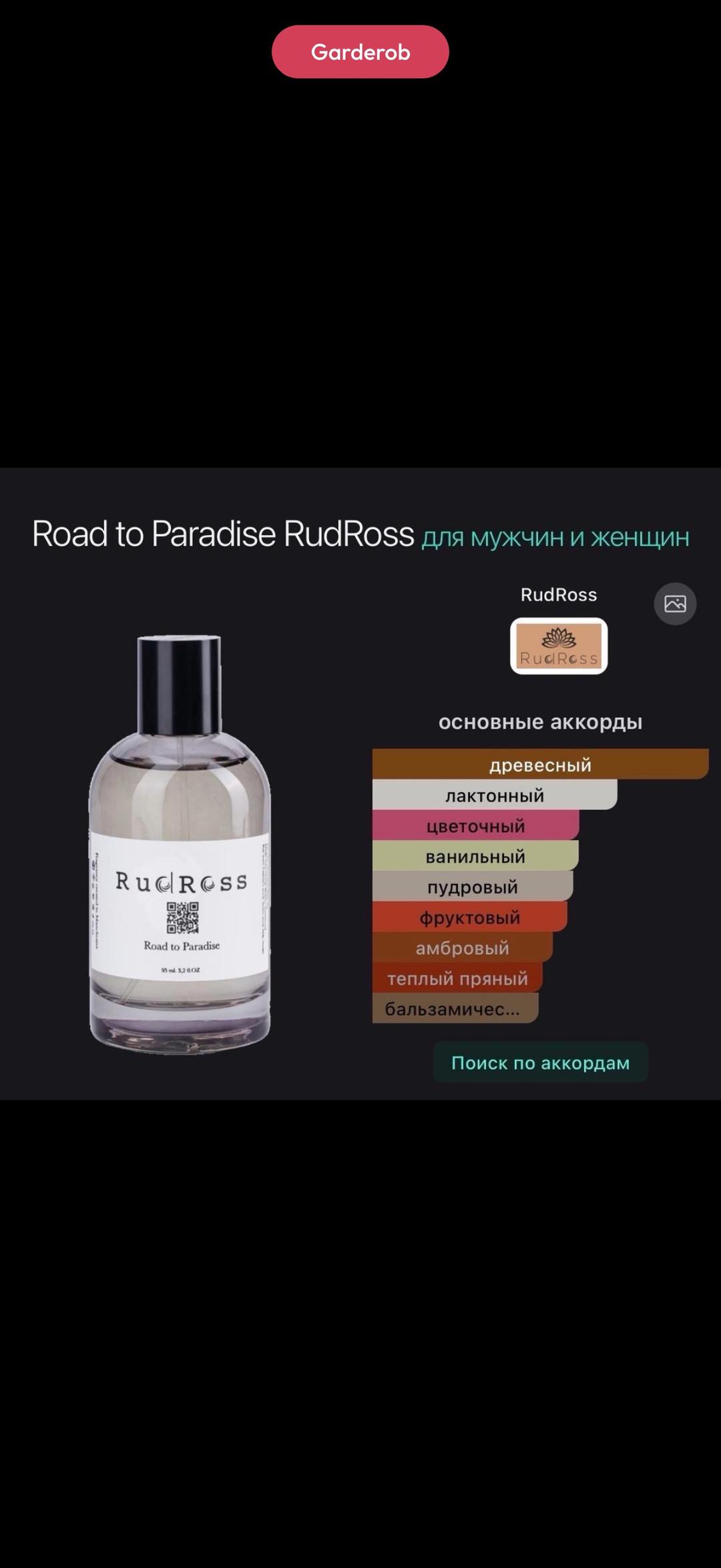 Rudross Rudross road to paradise — фото 2