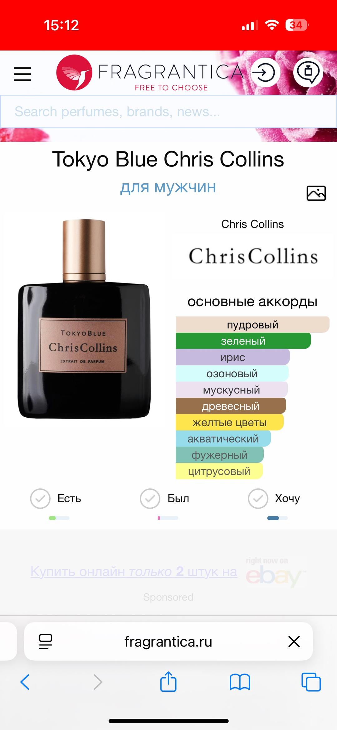 chris collins Парфюм тестер chris collins tokyo blue — фото 2