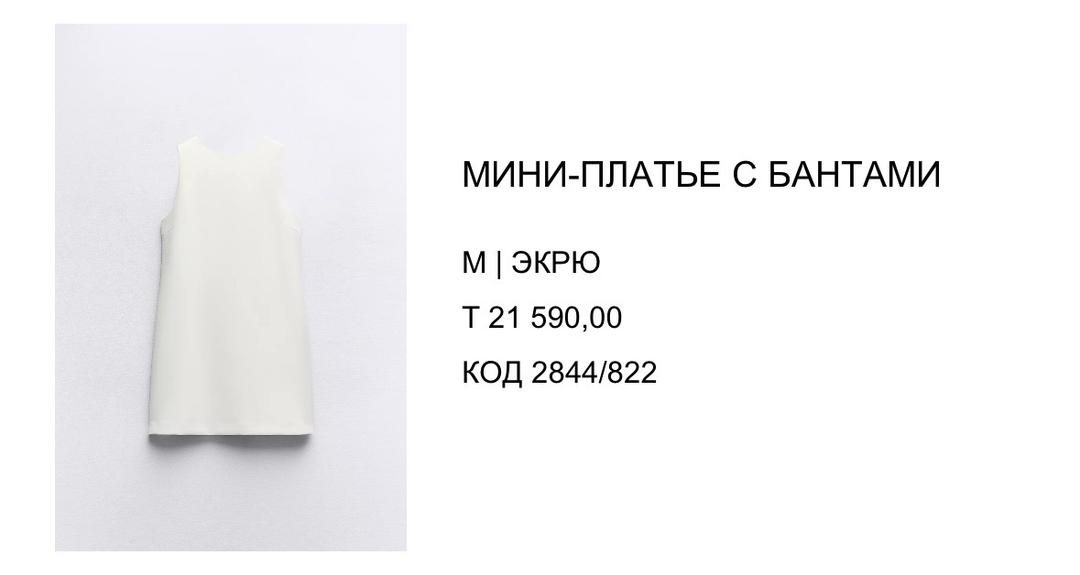 Zara Платье Zara с бантами — фото 2