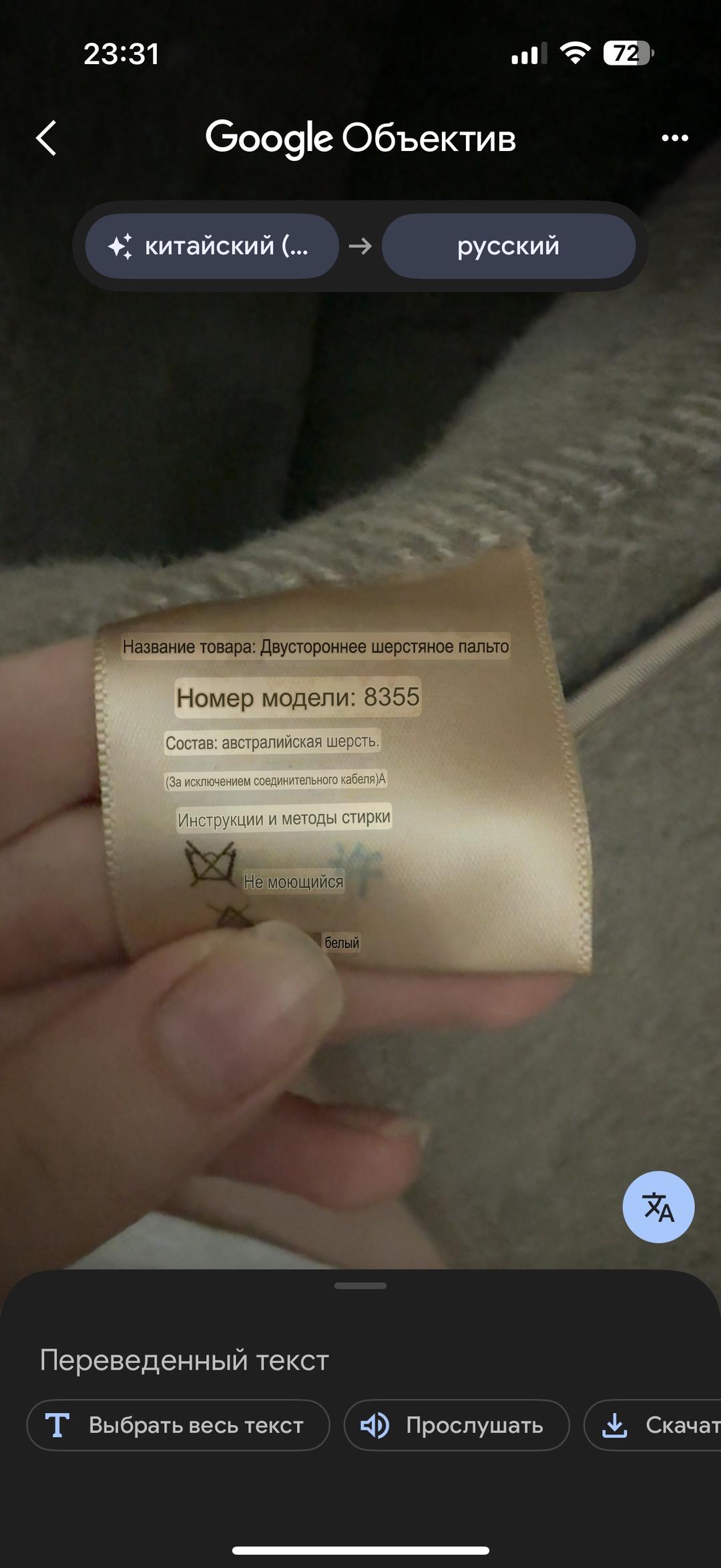Hand Made Пальто из 100% шерсти — фото 2