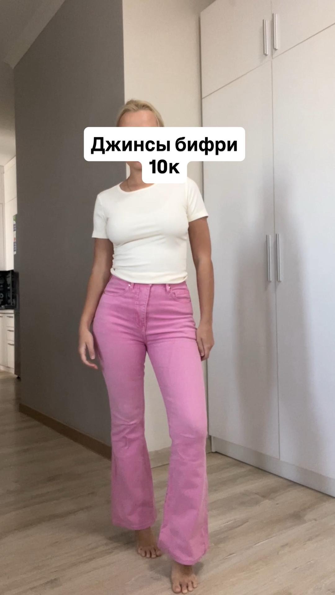befree Розовые джинсы Befree — фото 2