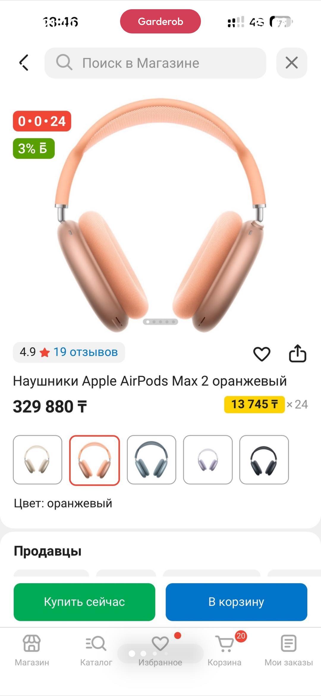 Apple Наушники Apple AirPods Max — фото 2
