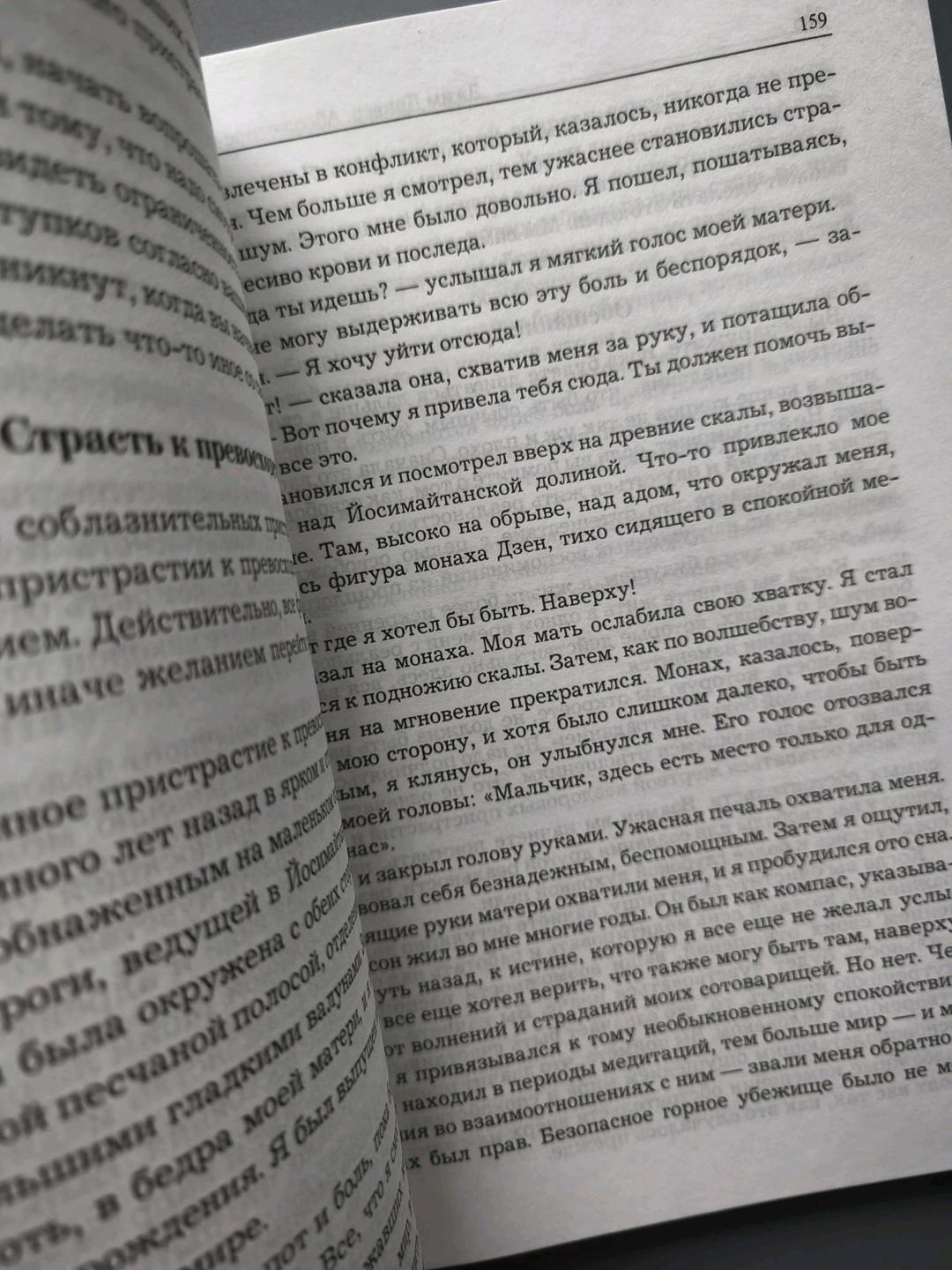 Джим Дривер Книга абсолютное исцеление — фото 2