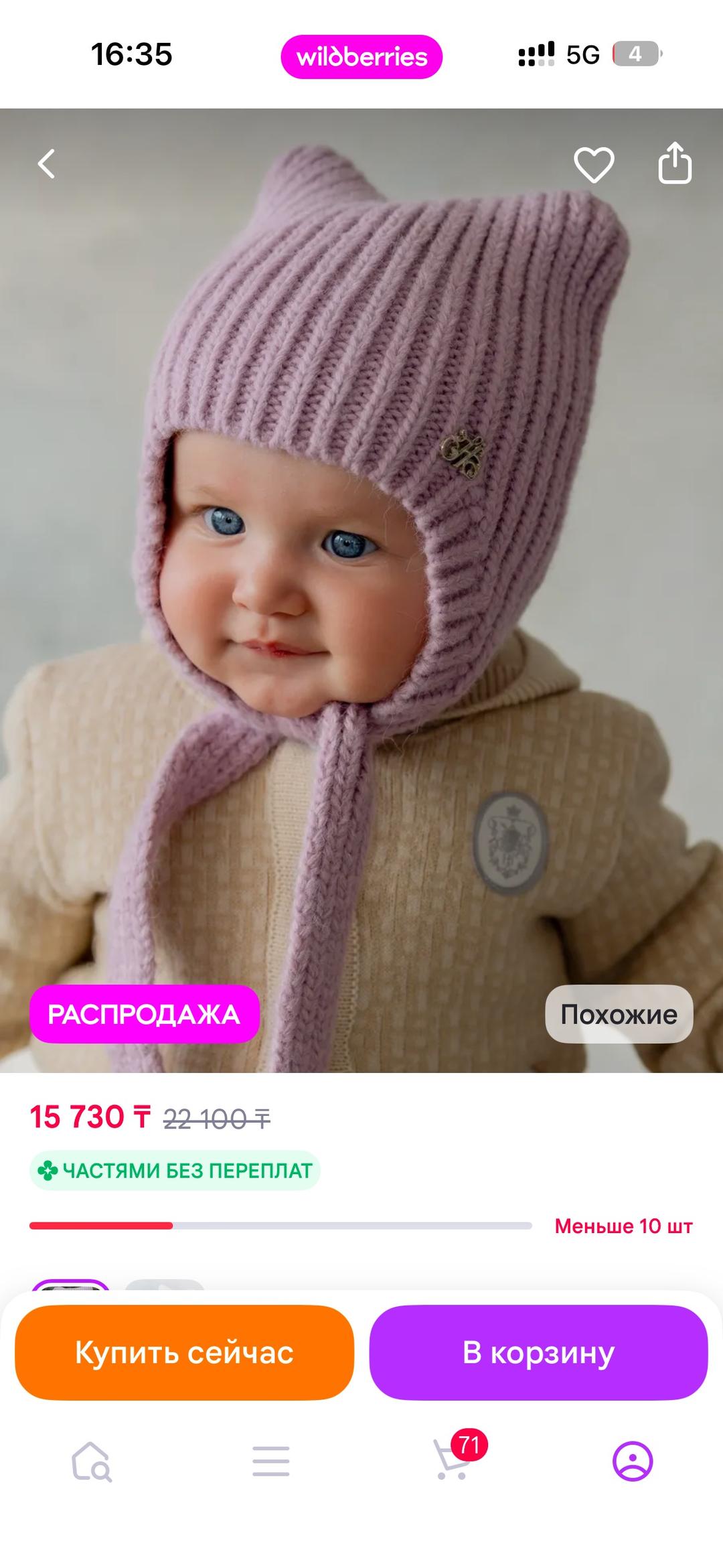 НаследникЪ Выжанова Шапка — фото 2