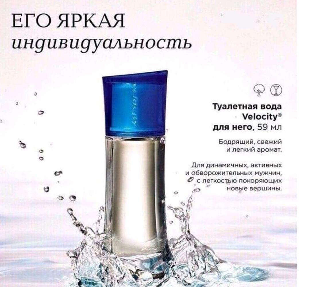 Mary Kay Туалетная вода Velocity Mary Kay — фото 2