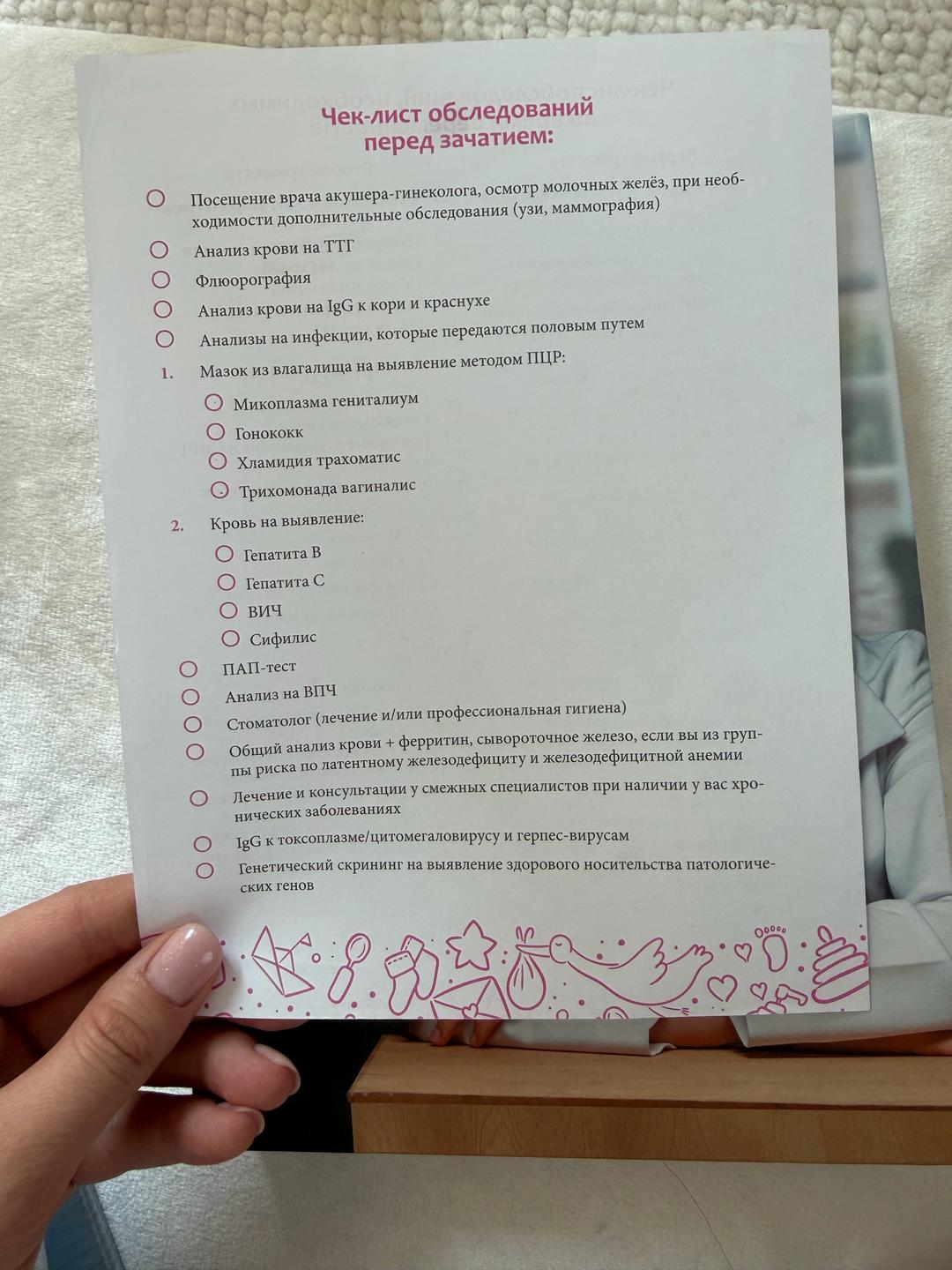 Ольга Белоконь Я беременна. Что делать? — фото 2