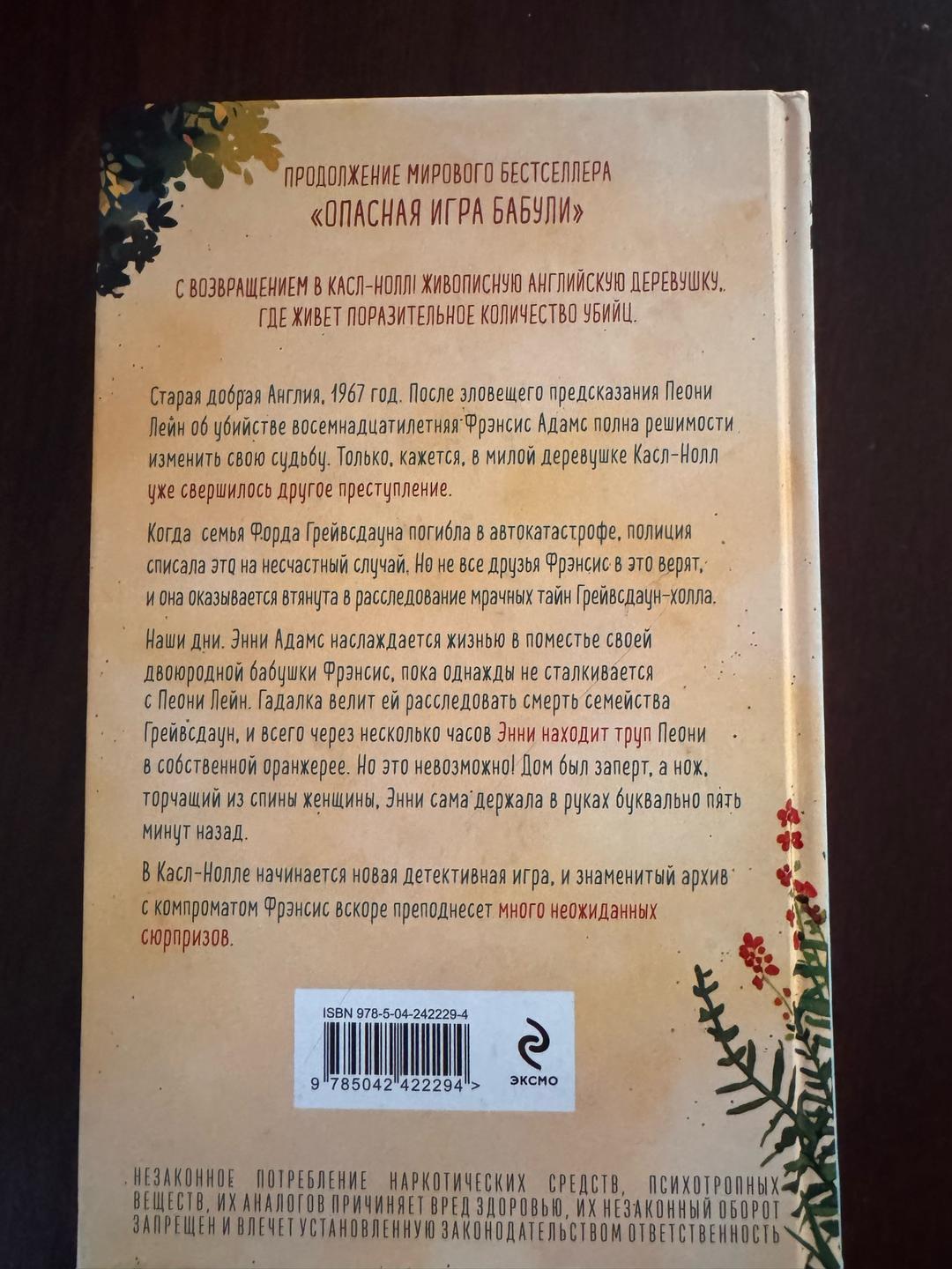 Сесилия Ахерн, Кристен Перрин, Алекс Михаэлидес, Наталья Щерба, Шарлотта Хаберзак Книги — фото 2