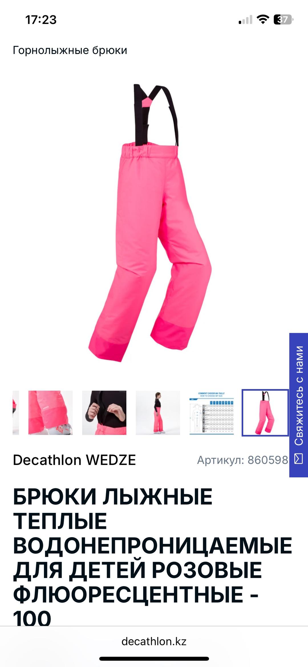 DECATHLON Зимние брюки — фото 2