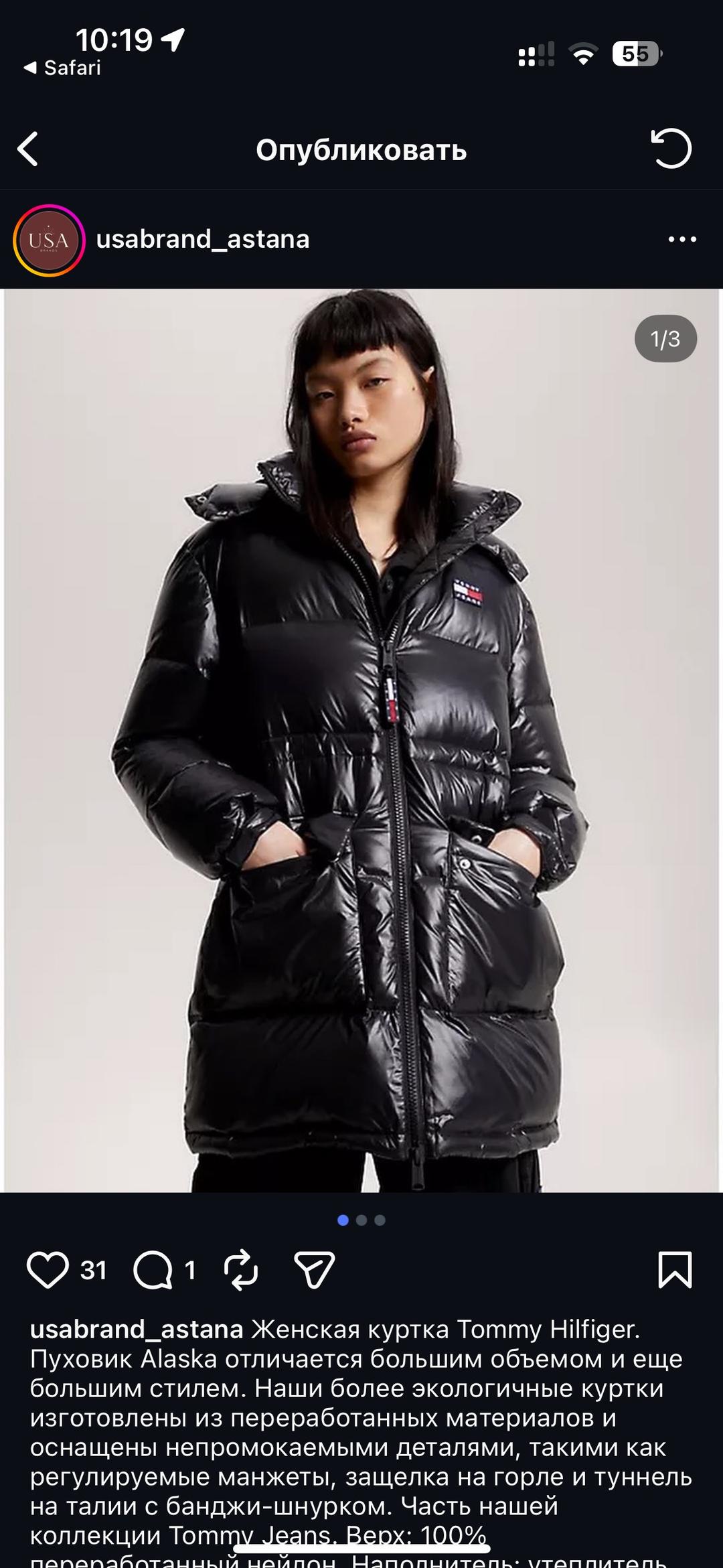 Tommy Hilfiger Куртка Томми — фото 2
