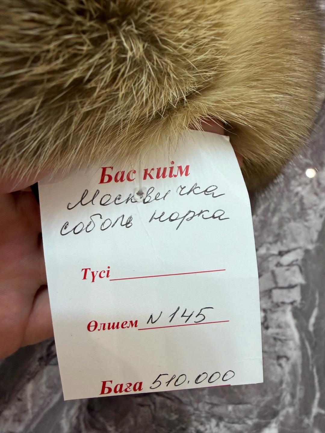 Нет бренда Меховая шапка-ушанка соболь — фото 2