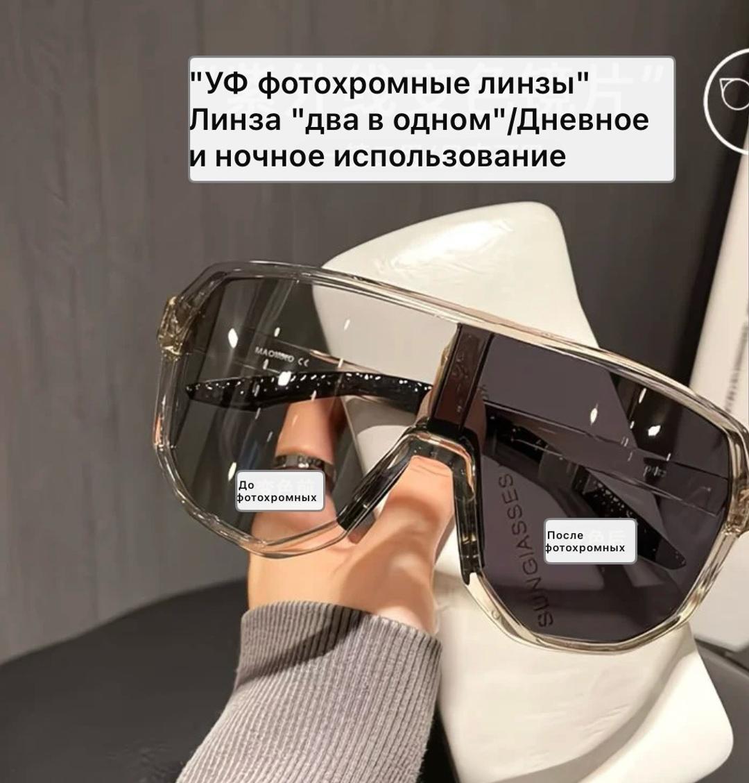 Нет бренда Очки хамелеоны — фото 2