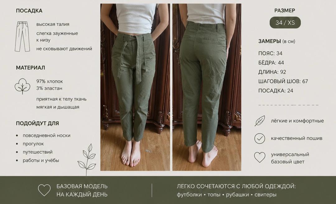 H&M H&M брюки с поясом — фото 2