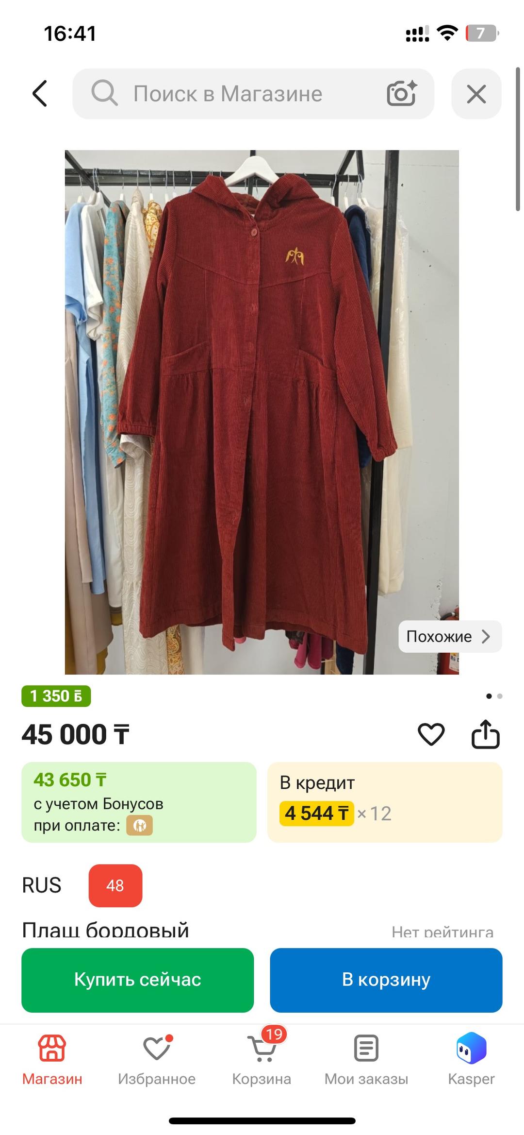 Нет бренда Вельветовое пальто с капюшоном — фото 2