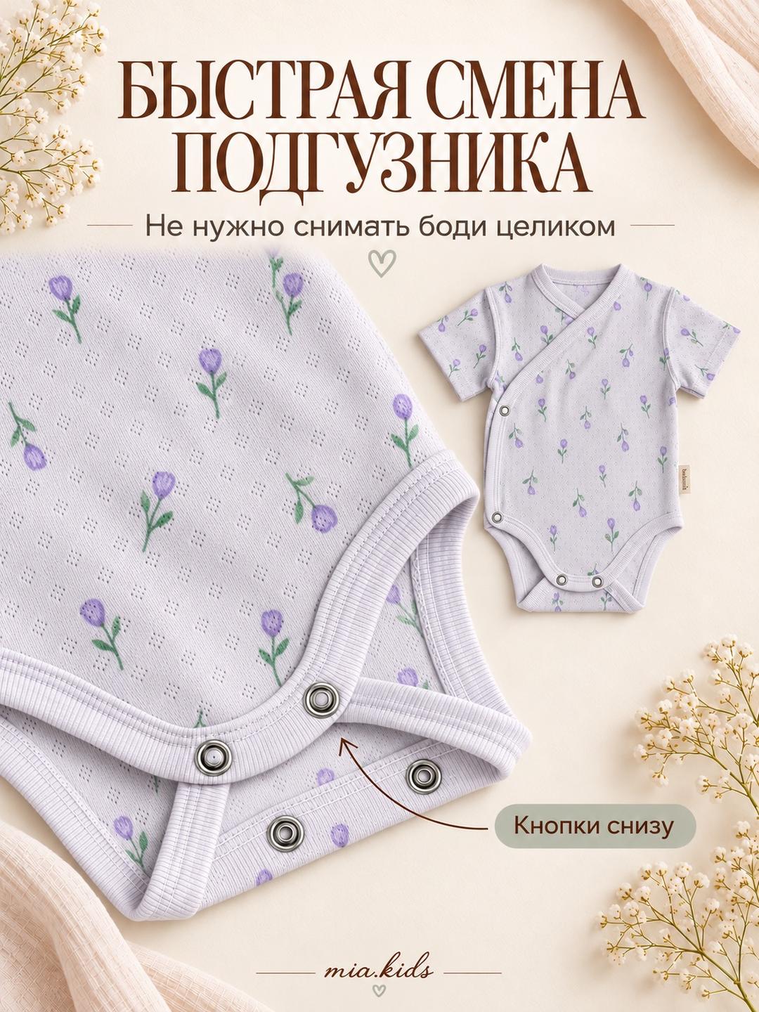 Balama Боди футболка на кнопках, с цветочным принтом — фото 2
