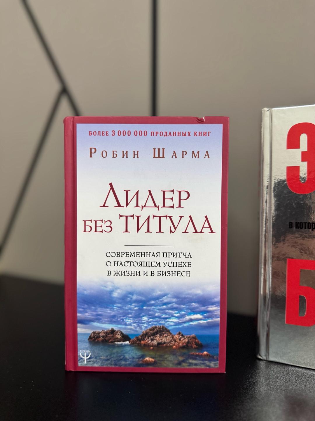 Нет бренда Топ книги — фото 2