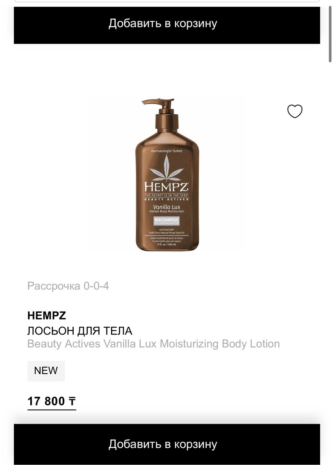 Hempz Лосьон для тела Hempz Vanilla Lux — фото 2