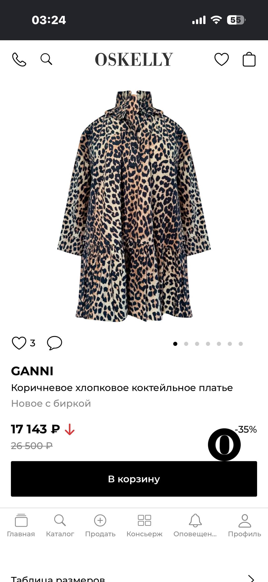 Ganni Платье GANNI леопардовое — фото 2