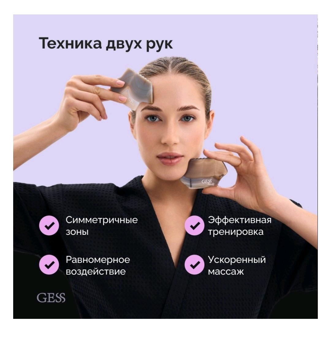 GESS Скребок гуаша — фото 2