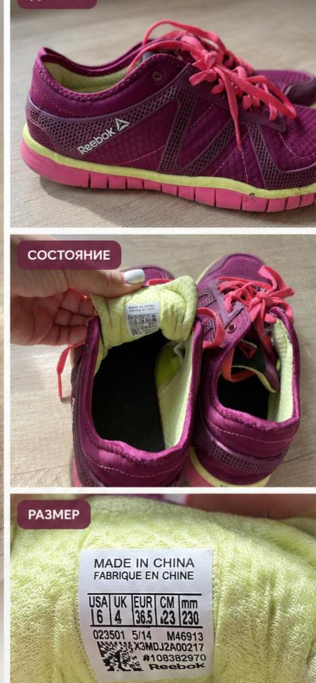 Reebok Кроссовки Reebok, 37.5 — фото 2