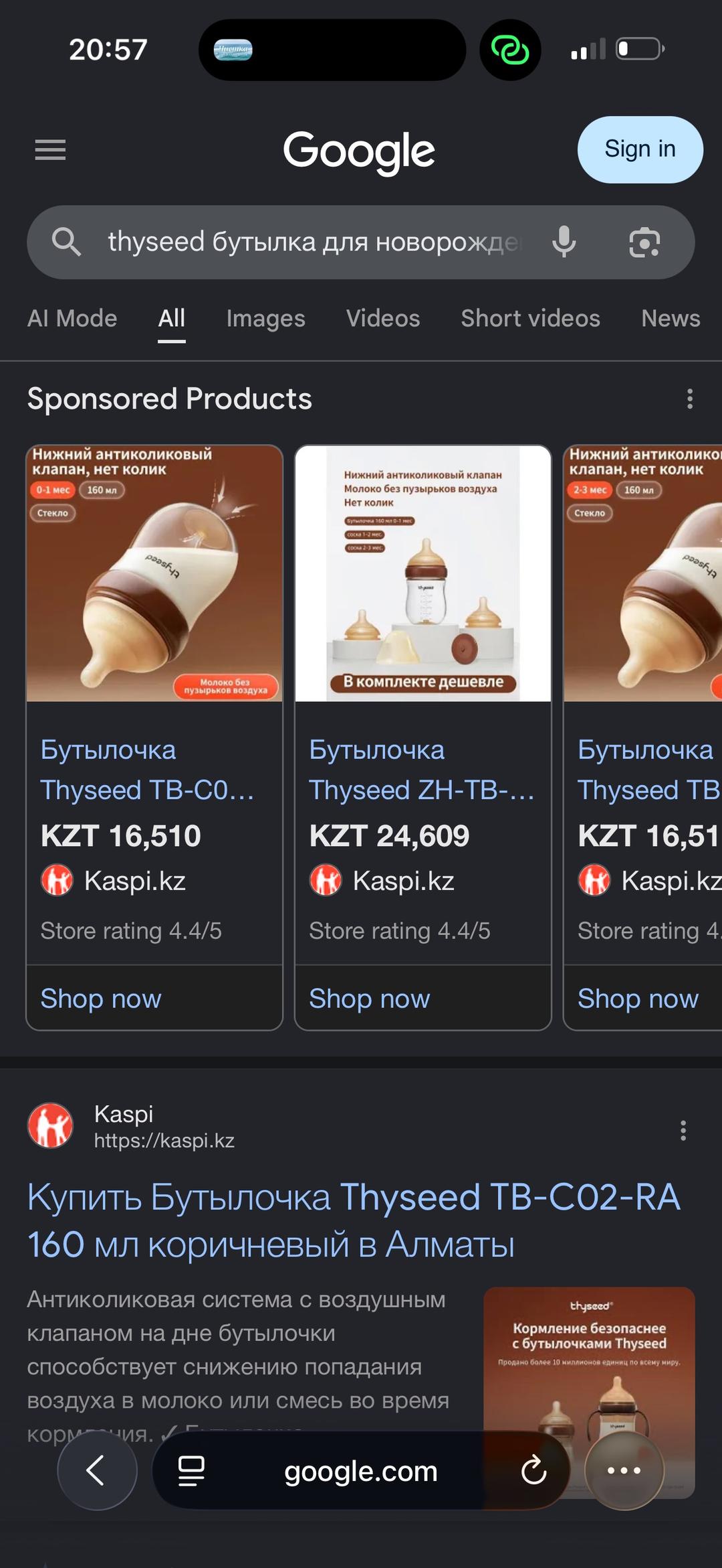 thyseed Бутылочка Thyseed TB-C01-RA 160 мл коричневый — фото 2