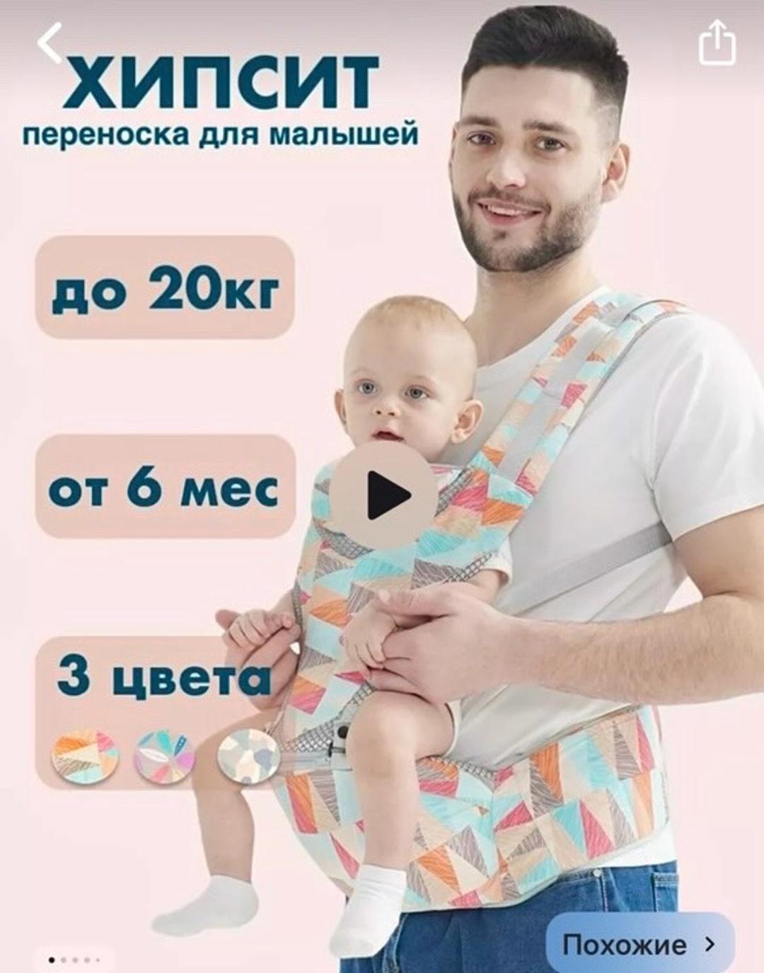 baby park Хипсит (кенгуру) — фото 2