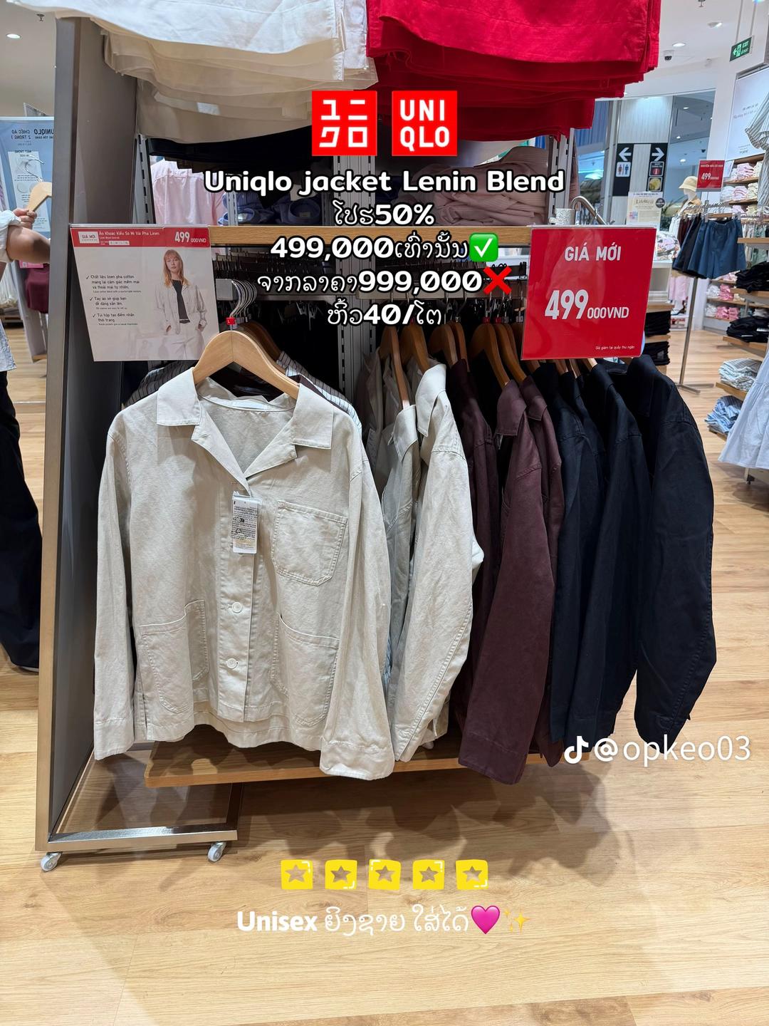 Uniqlo Жакет Uniqlo — фото 2