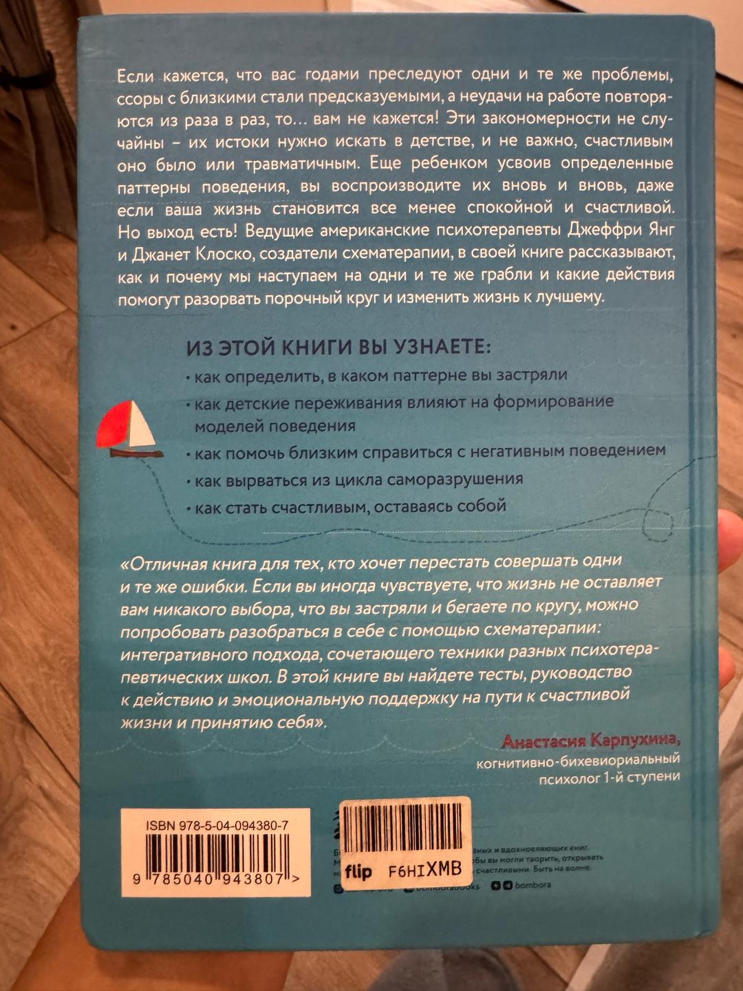 Джеффри Янг Прочь из замкнутого круга! — фото 2