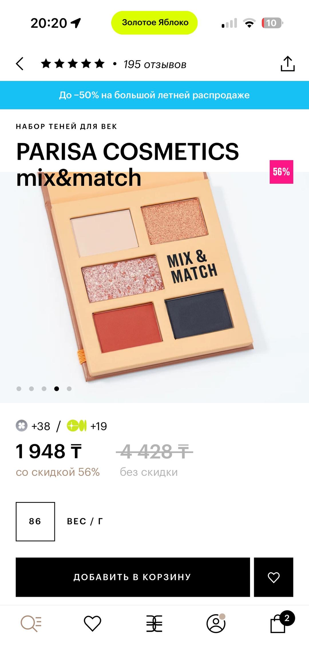 Parisa Палетка теней для век Parisa cosmetics Mix & Match — фото 2