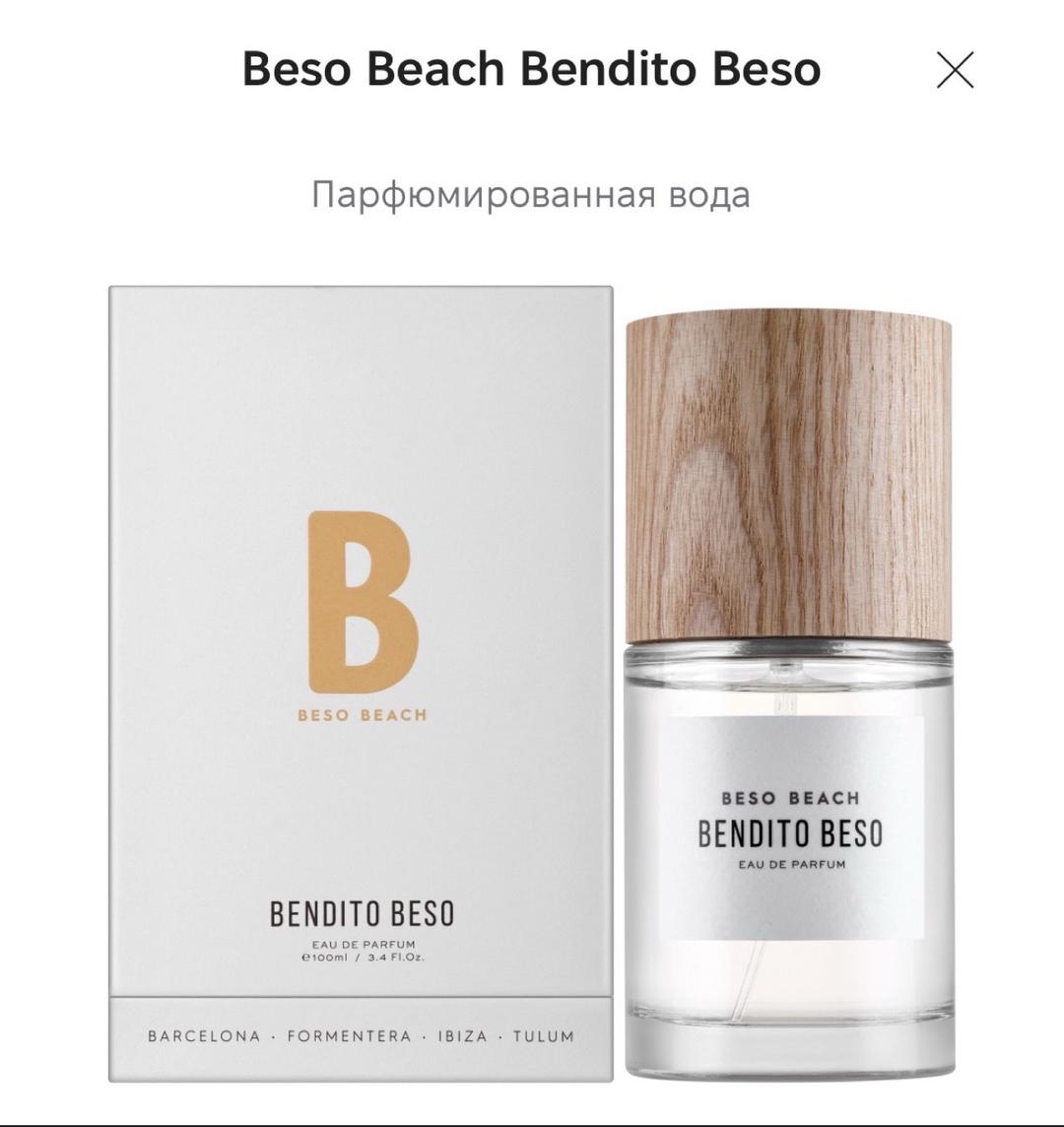 BESO BEACH Парфюмерная вода — фото 2