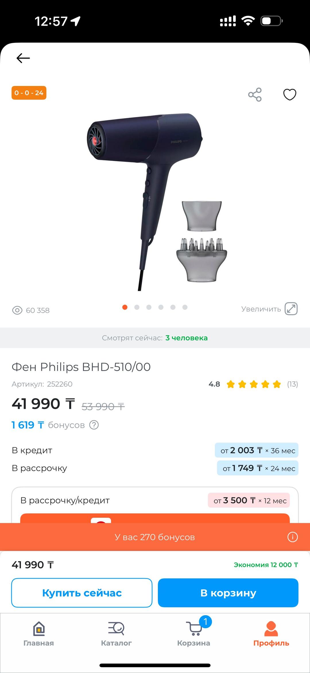 Philips Фен Philips BHD-510/00 — фото 2