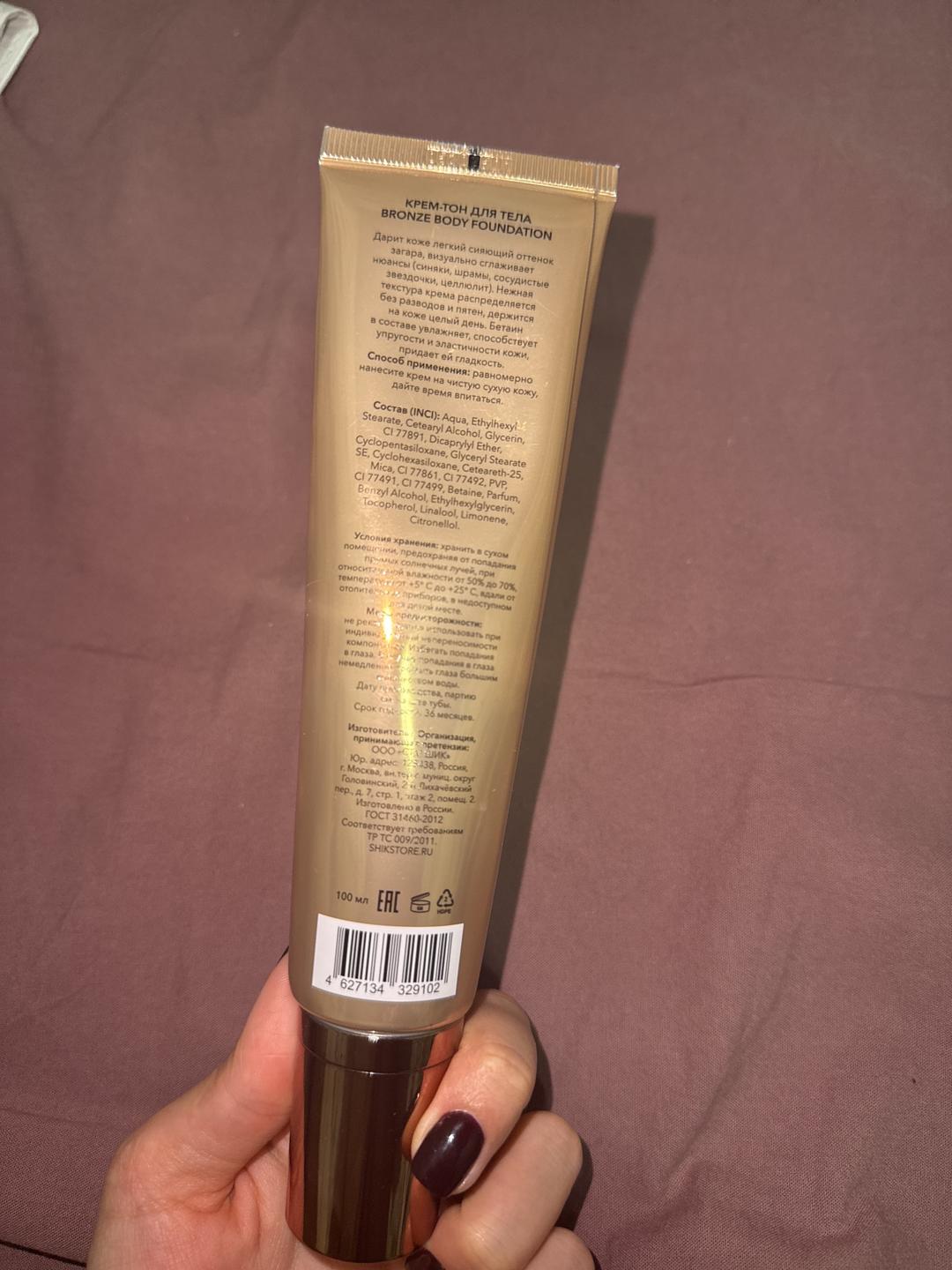 SHIK SHIK Bronze Body Foundation крем бронзер для тела — фото 2