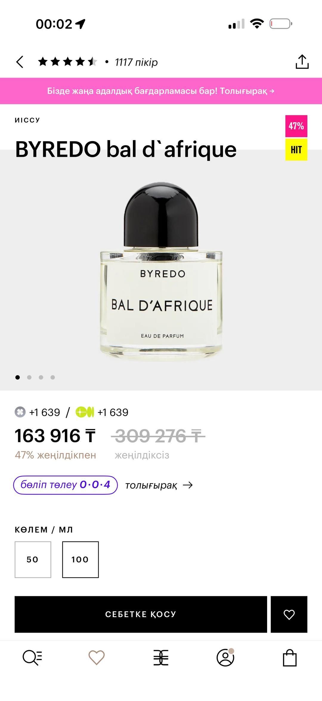 Byredo BYREDO bal d`afrique — фото 2