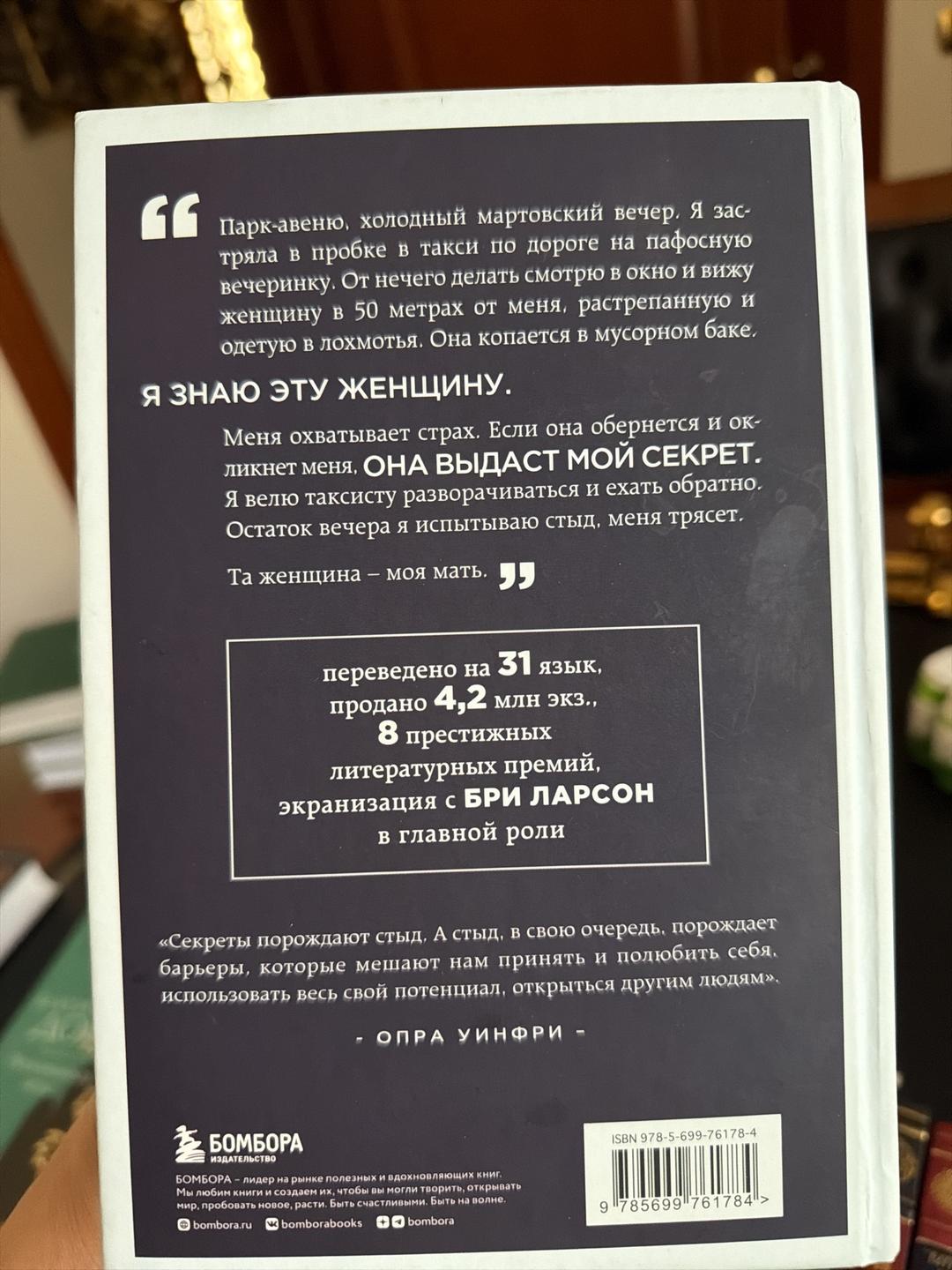 Джаннетт Уоллс Замок из стекла — фото 2