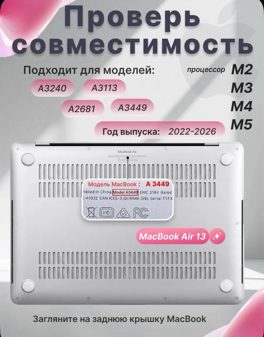 Apple Чехол для MacBook Air 13 — фото 2