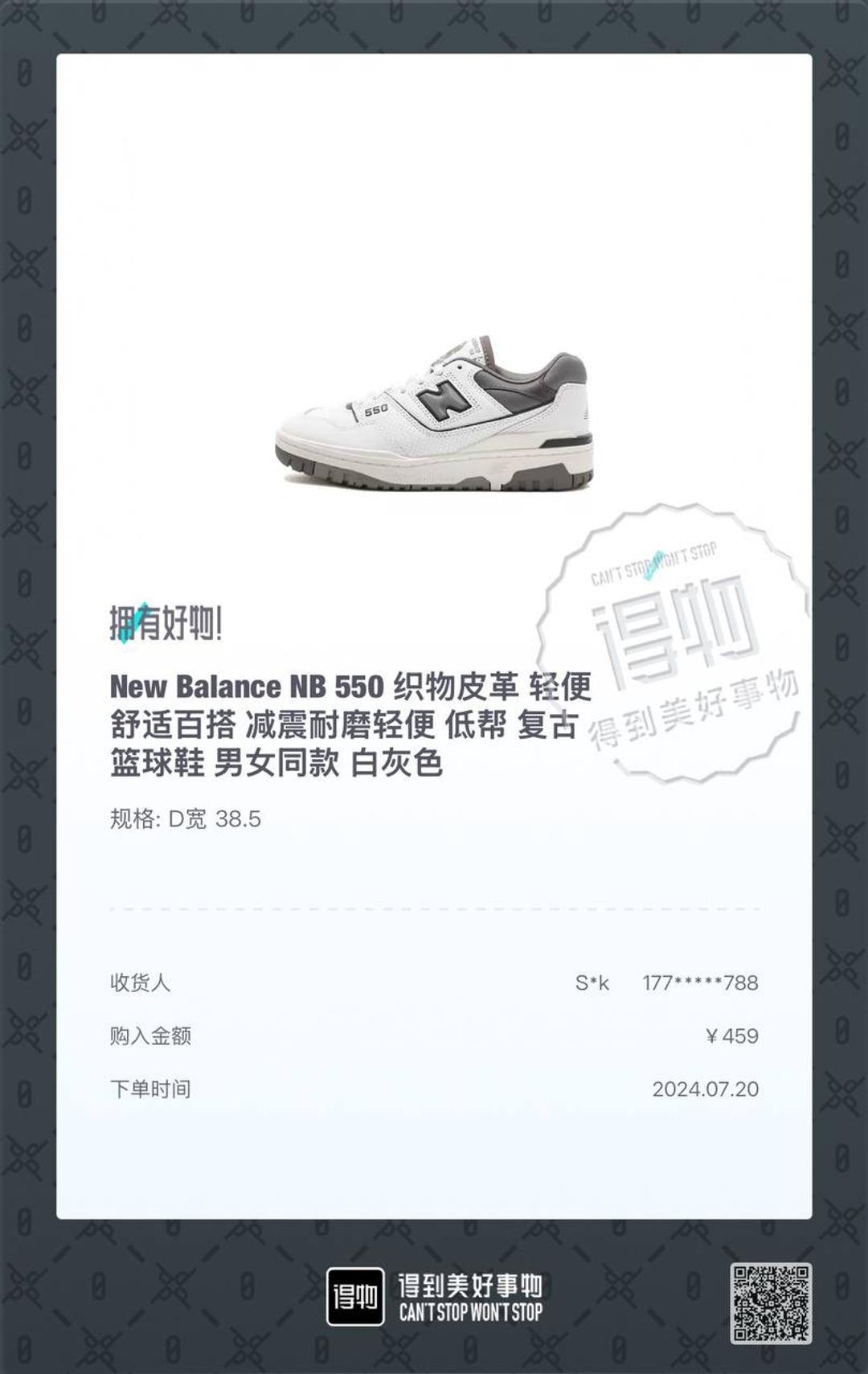 New Balance Кроссовки New Balance 550 — фото 2