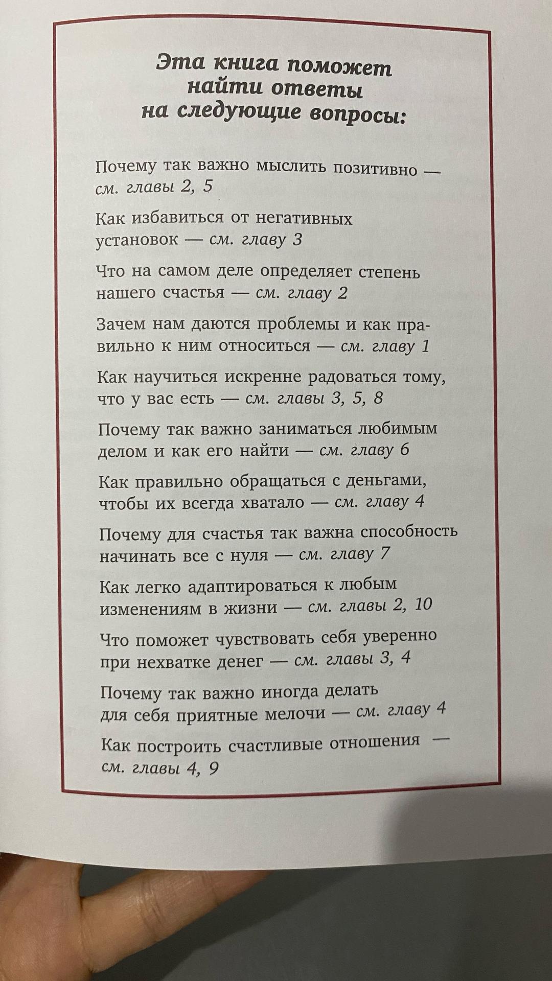 Эндрю Мэтьюз Живи легко! Как достичь успеха в делах и в жизни — фото 2
