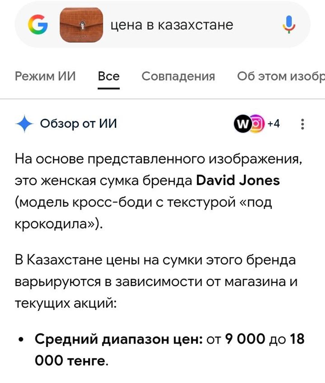 David Jones Оранжевая сумка David Jones — фото 2
