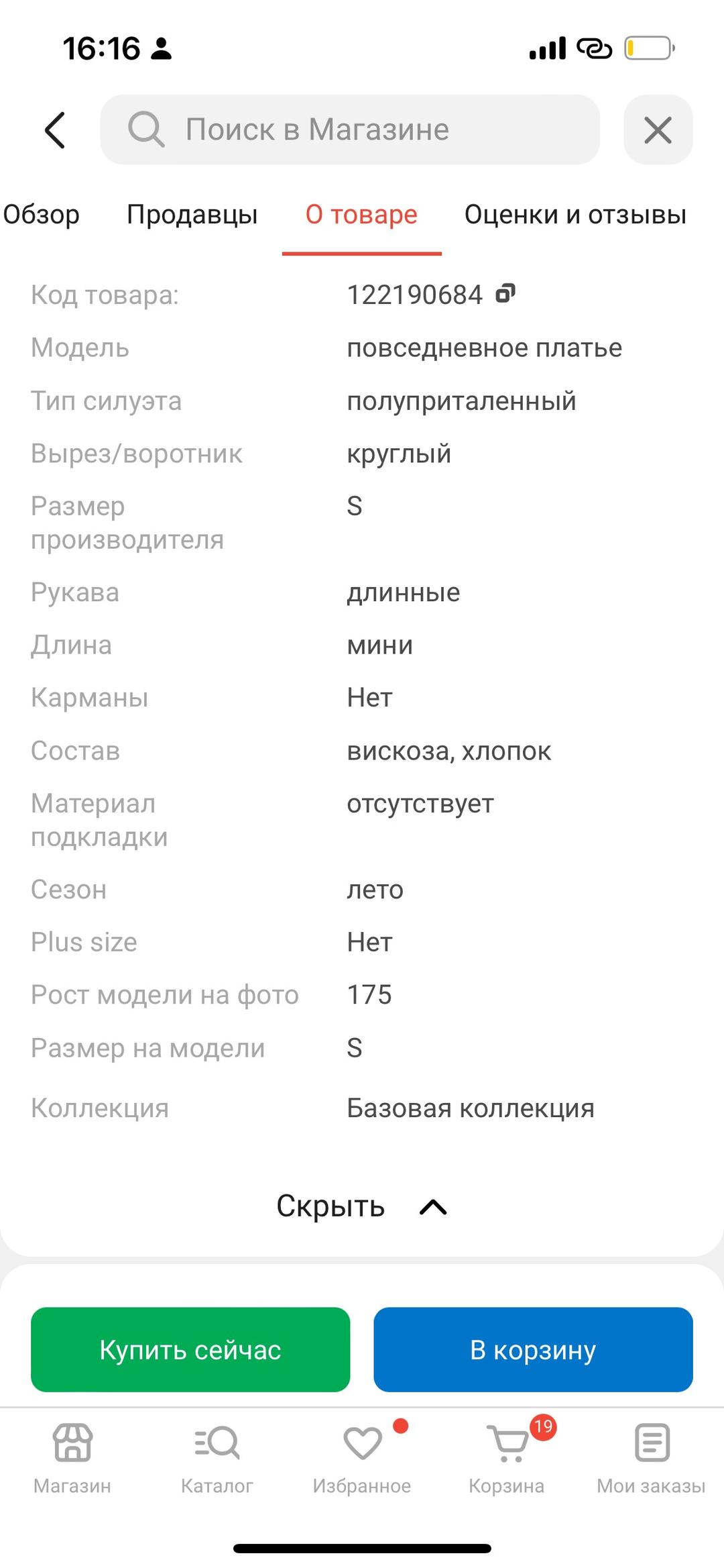 RAIAMI LIAMA DRSAV-M Силуетное платье, новое без бирки, ни разу не носила — фото 2
