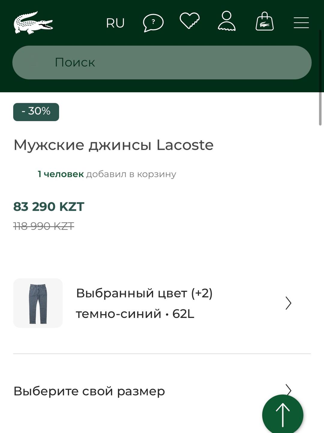 Lacoste Джинсы Lacoste — фото 2
