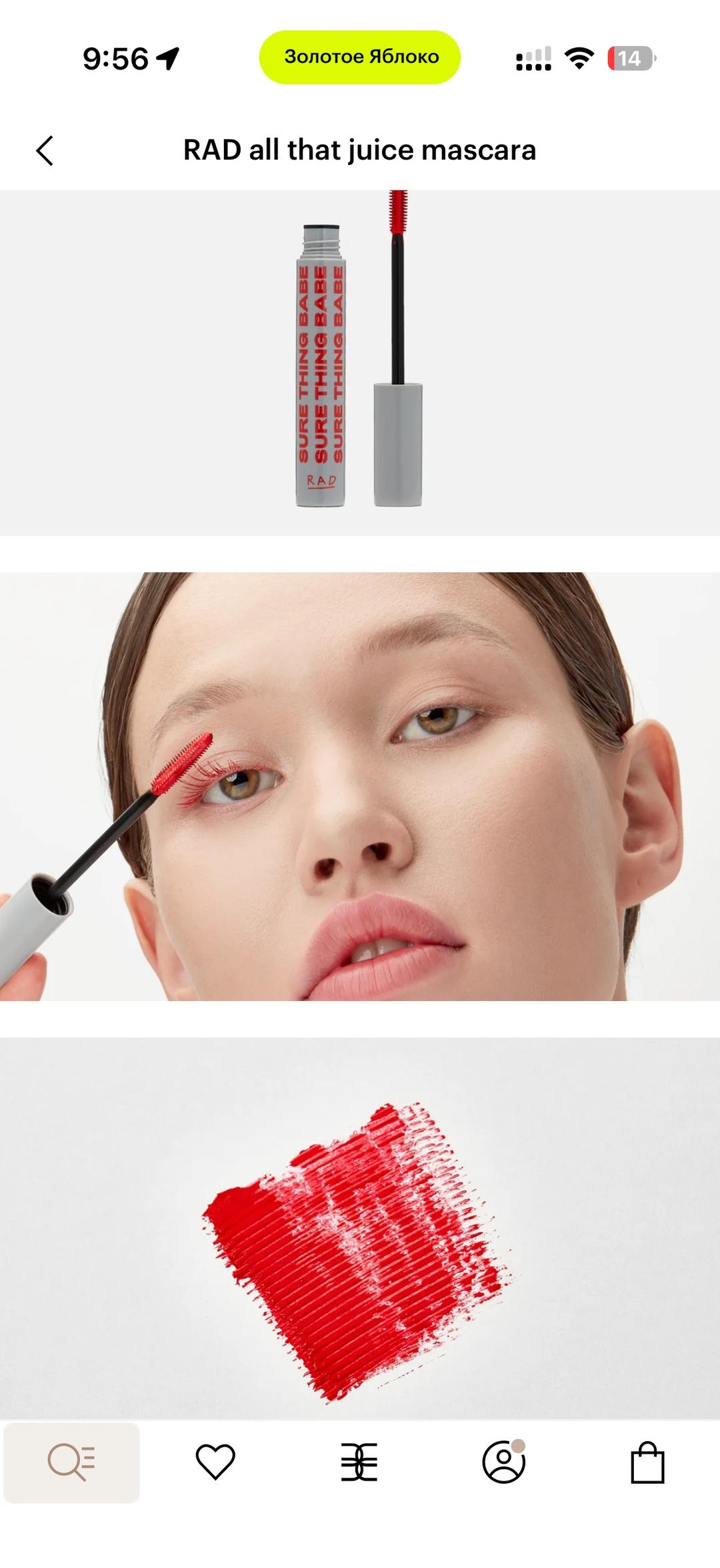 RAD RAD all that juice mascara — фото 2