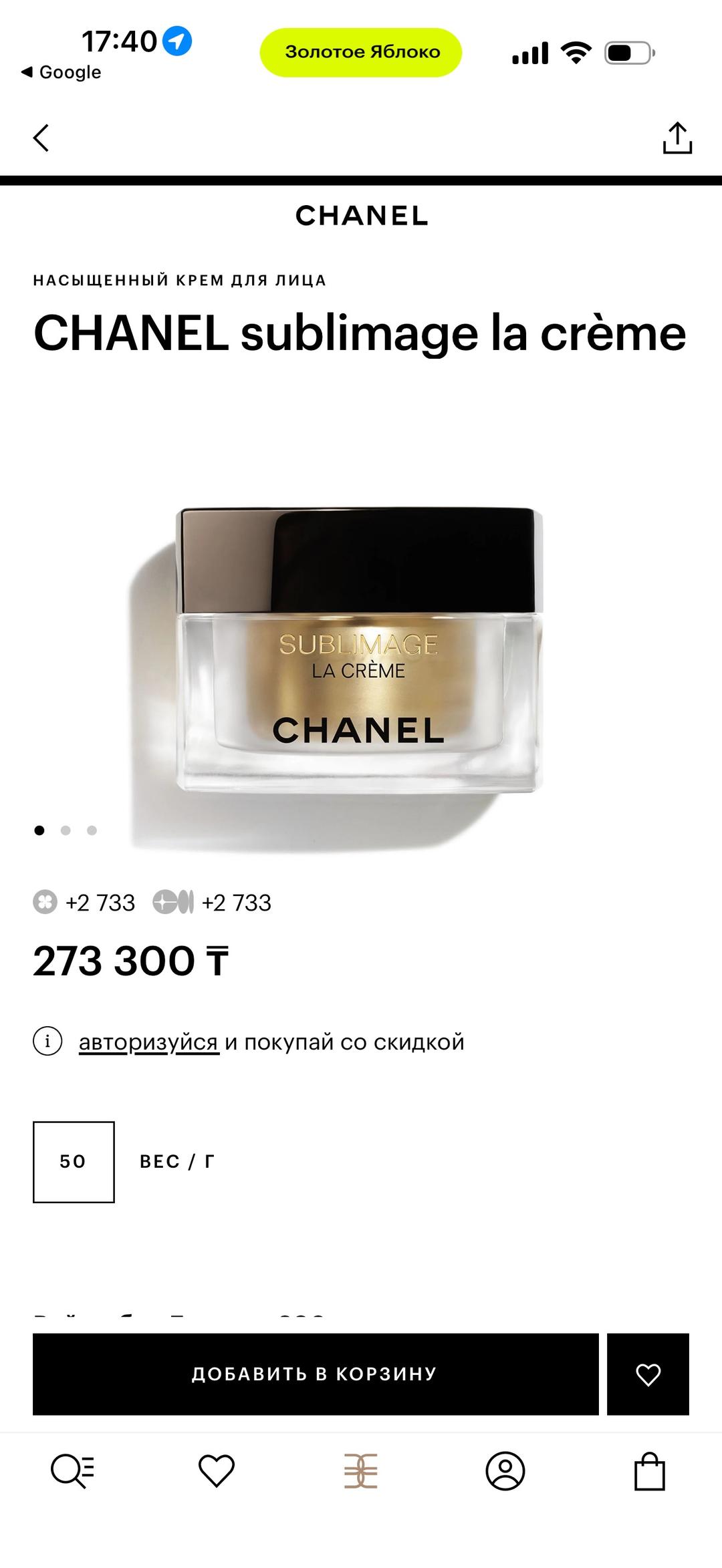 Chanel CHANEL SUBLIMAGE LA CRÈME — фото 2