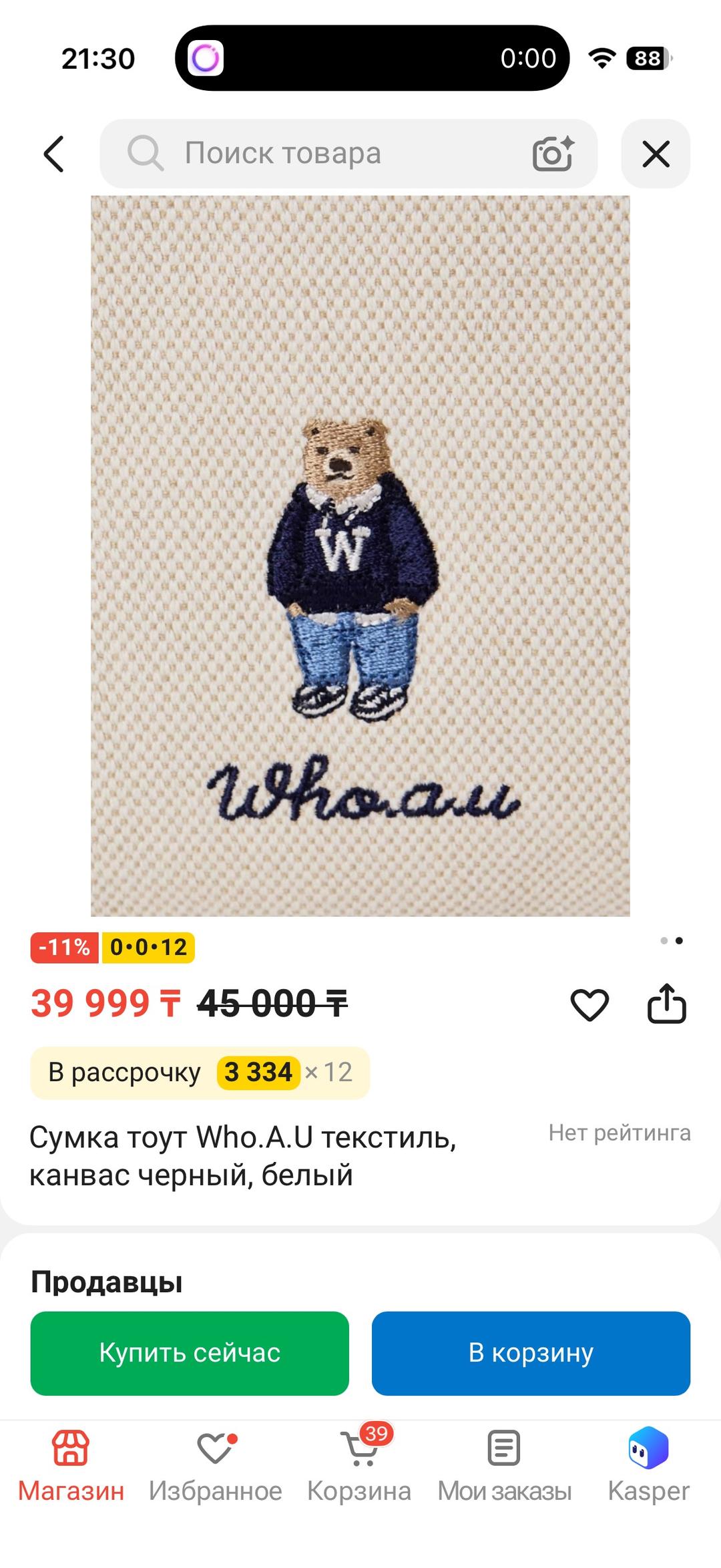 WHO.A.U Сумка тоут Who.A.U — фото 2