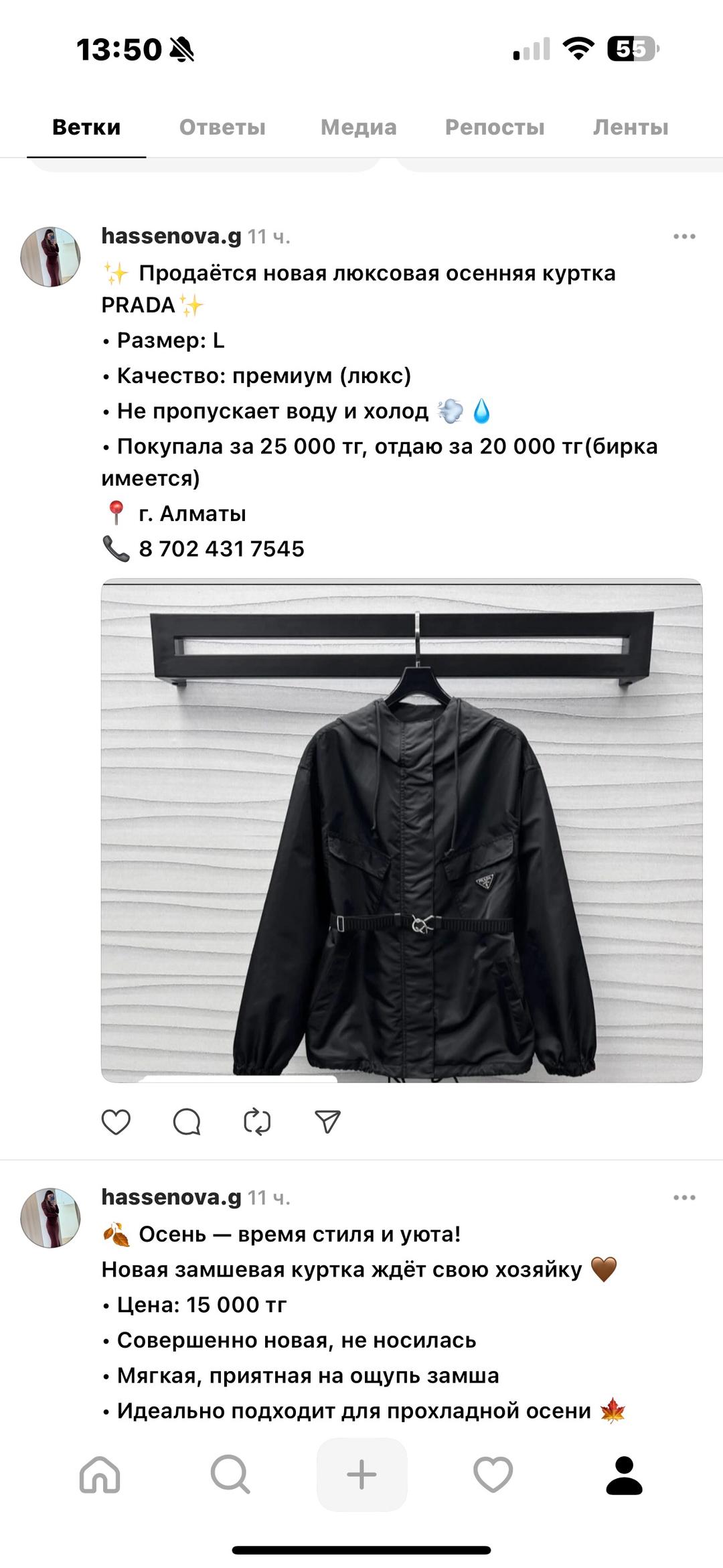 Prada Новые осенние куртки — фото 2