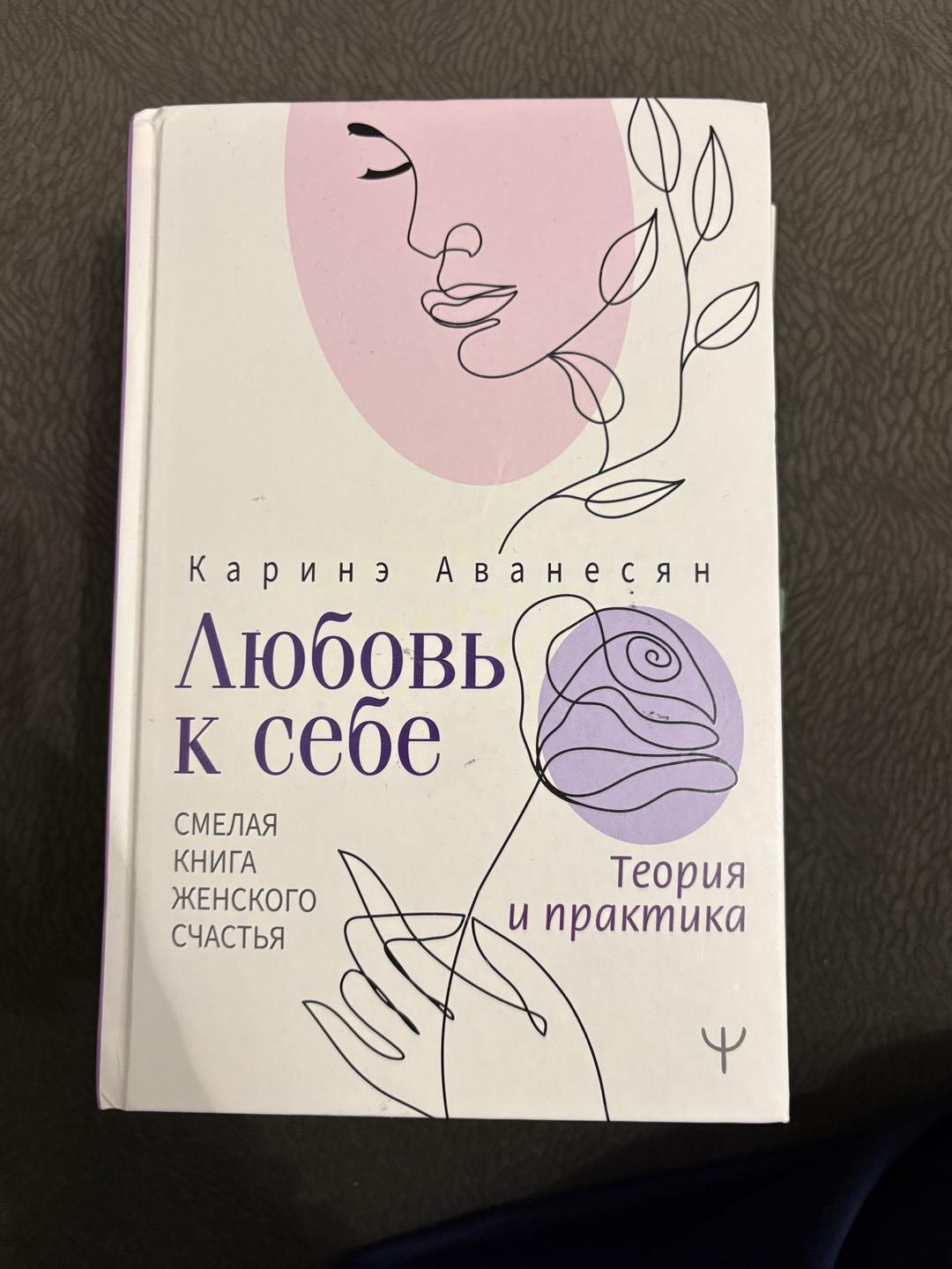 Нет бренда Продаю Книжки каждая книжка по 2500 тг без торга — фото 2
