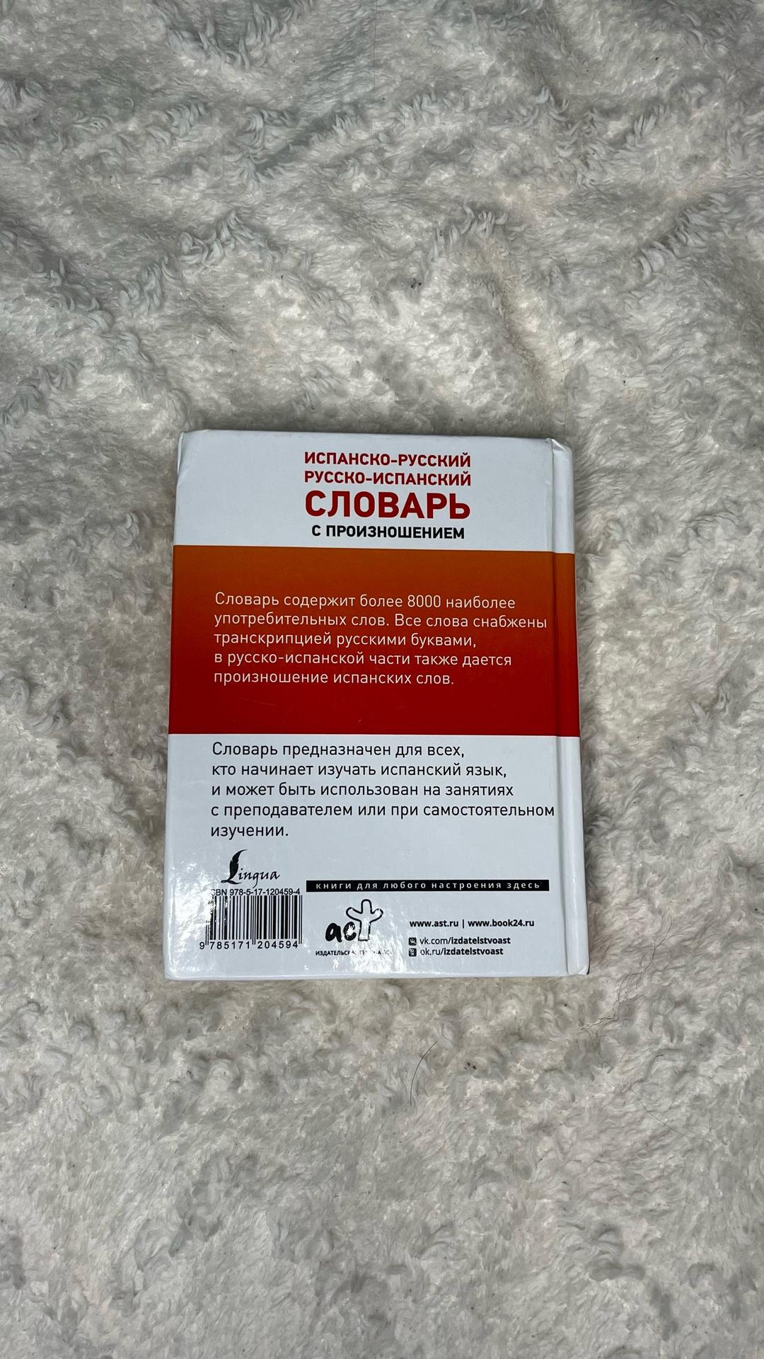 Нет бренда книга словарь — фото 2